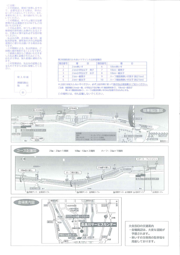 長良川ふれあいマラソン大会-5