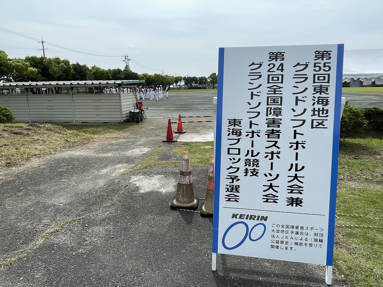 第55回東海地区グランドソフトボール大会兼第24回全国障害者スポーツ大会グランドソフトボール競技東海ブロック予選会　5/18（日）