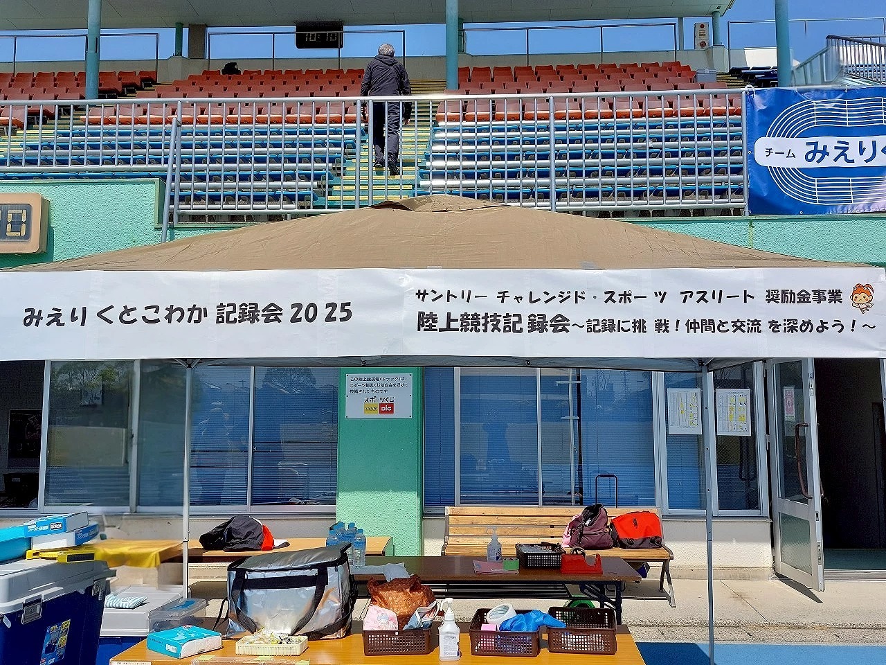 【三重県障がい者スポーツ協会事業】サントリー　チャレンジド・スポーツ　アスリート奨励金事業「陸上競技記録会～記録に挑戦！仲間と交流を深めよう！～」　5/5（月・祝）