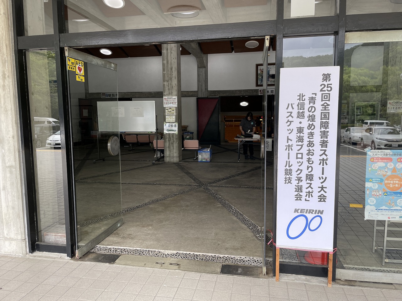 第25回全国障害者スポーツ大会　北信越・東海ブロック予選会　バスケットボール競技　6/6（土）～6/7（日）
