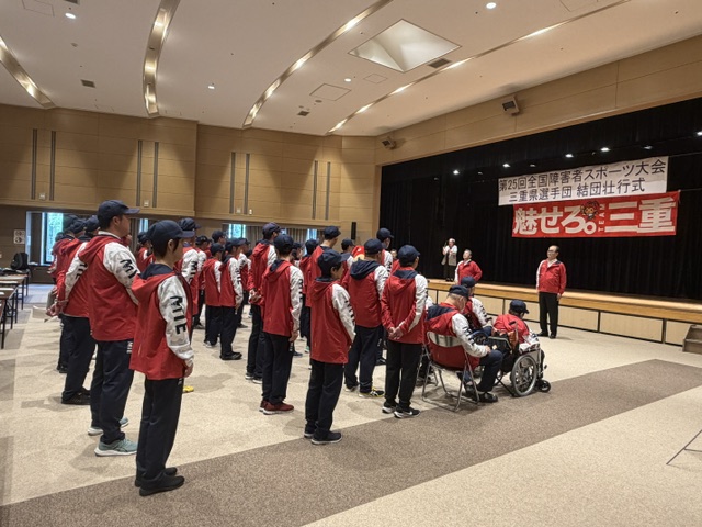 第25回全国障害者スポーツ大会「青の煌めきあおもり障スポ」結団壮行式 10/4(日)