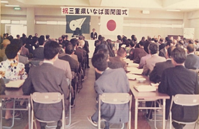 1973年